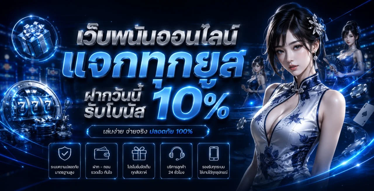 WINZY888 เว็บตรง สล็อต คาสิโน กีฬา ออโต้ 24 ชม.